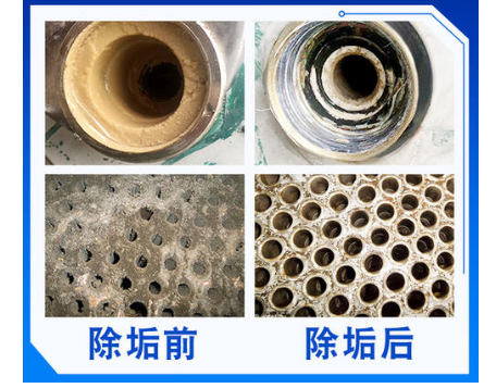 163800908.png 除垢后.png