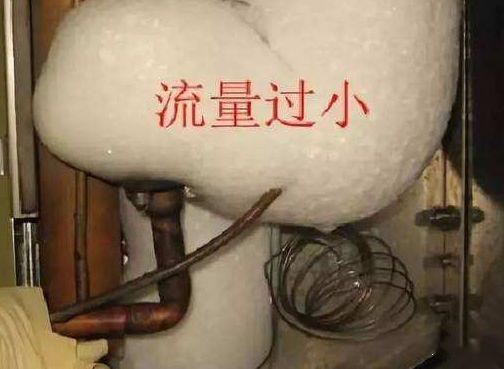 流量过小.jpg